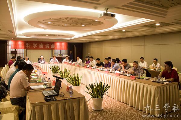 九三学社中央第一次科学座谈会于6月16至17日在浙江桐庐召开