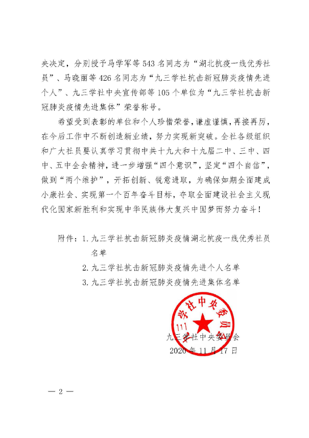 微信图片_20201124134957.png