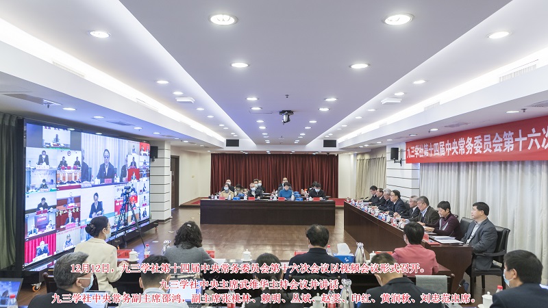 第十六次中常会_副本1.jpg