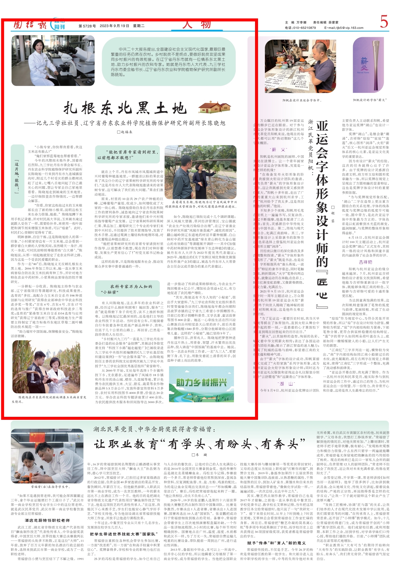 微信图片_20230920082606.jpg