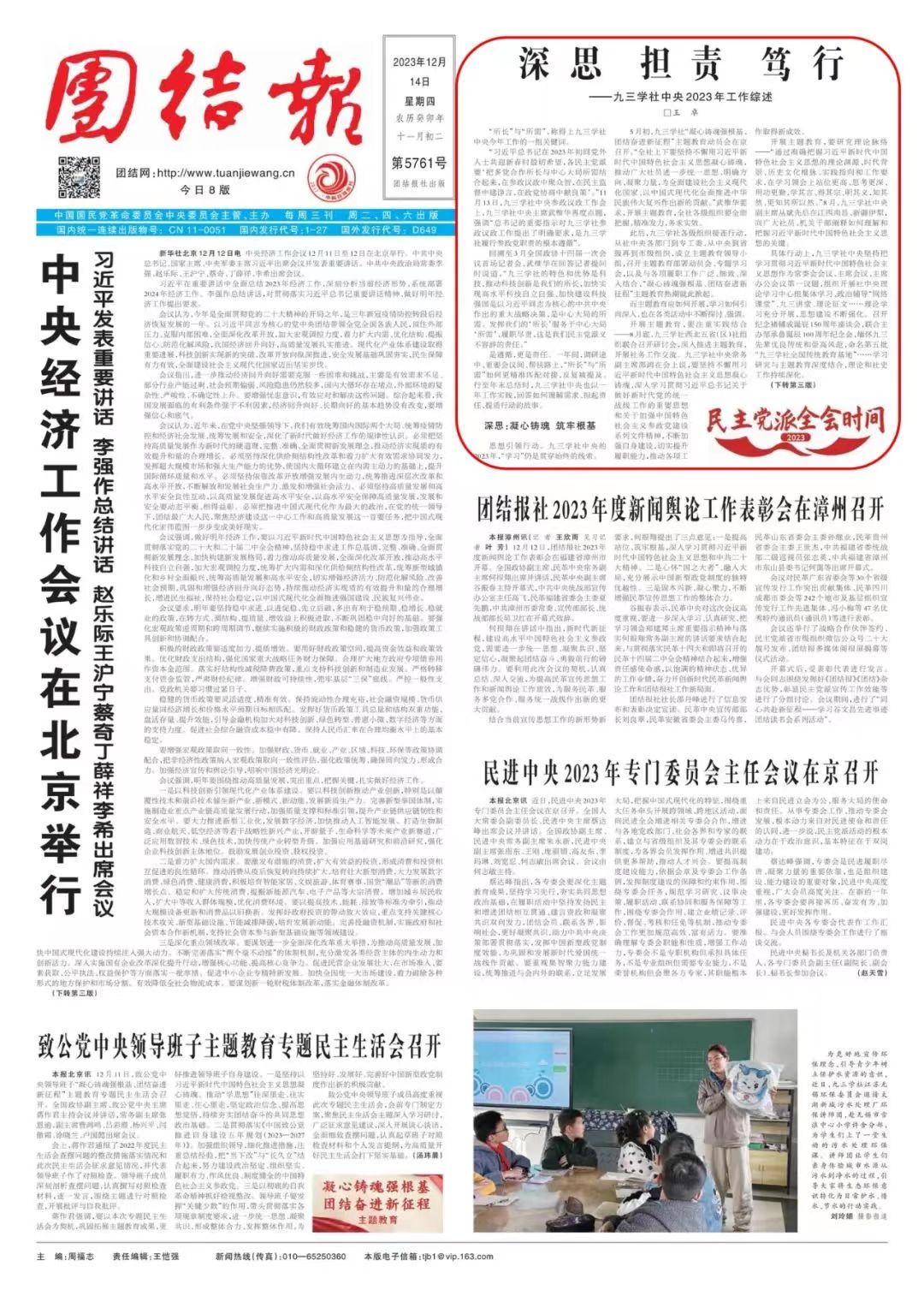 微信图片_20231215081358.jpg