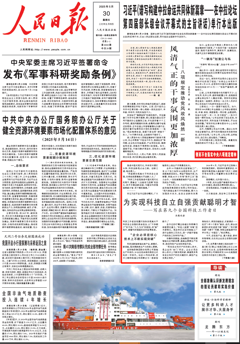 微信图片_20250530223012.png