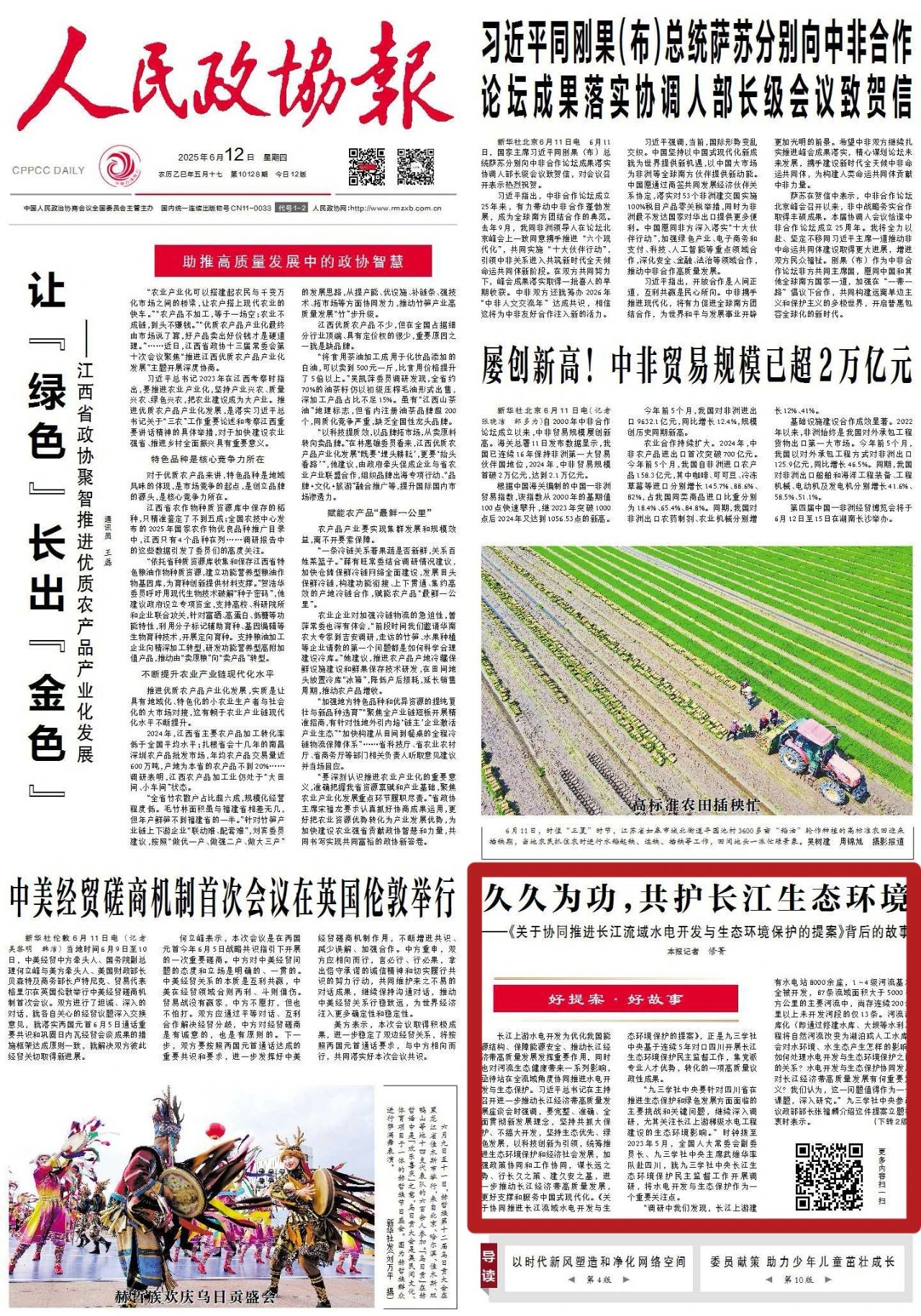 微信图片_20250612173228.jpg