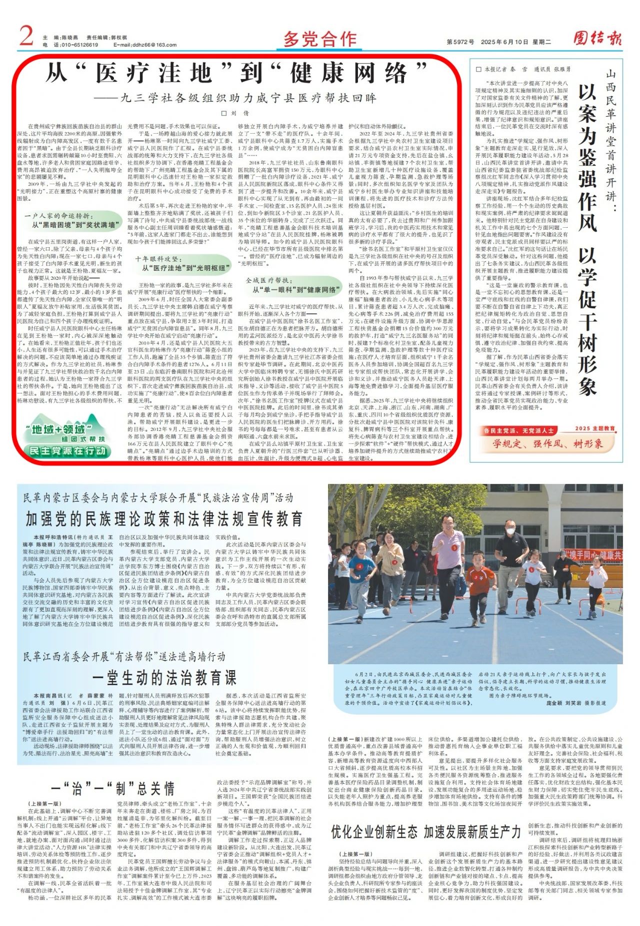 微信图片_20250616092517.jpg