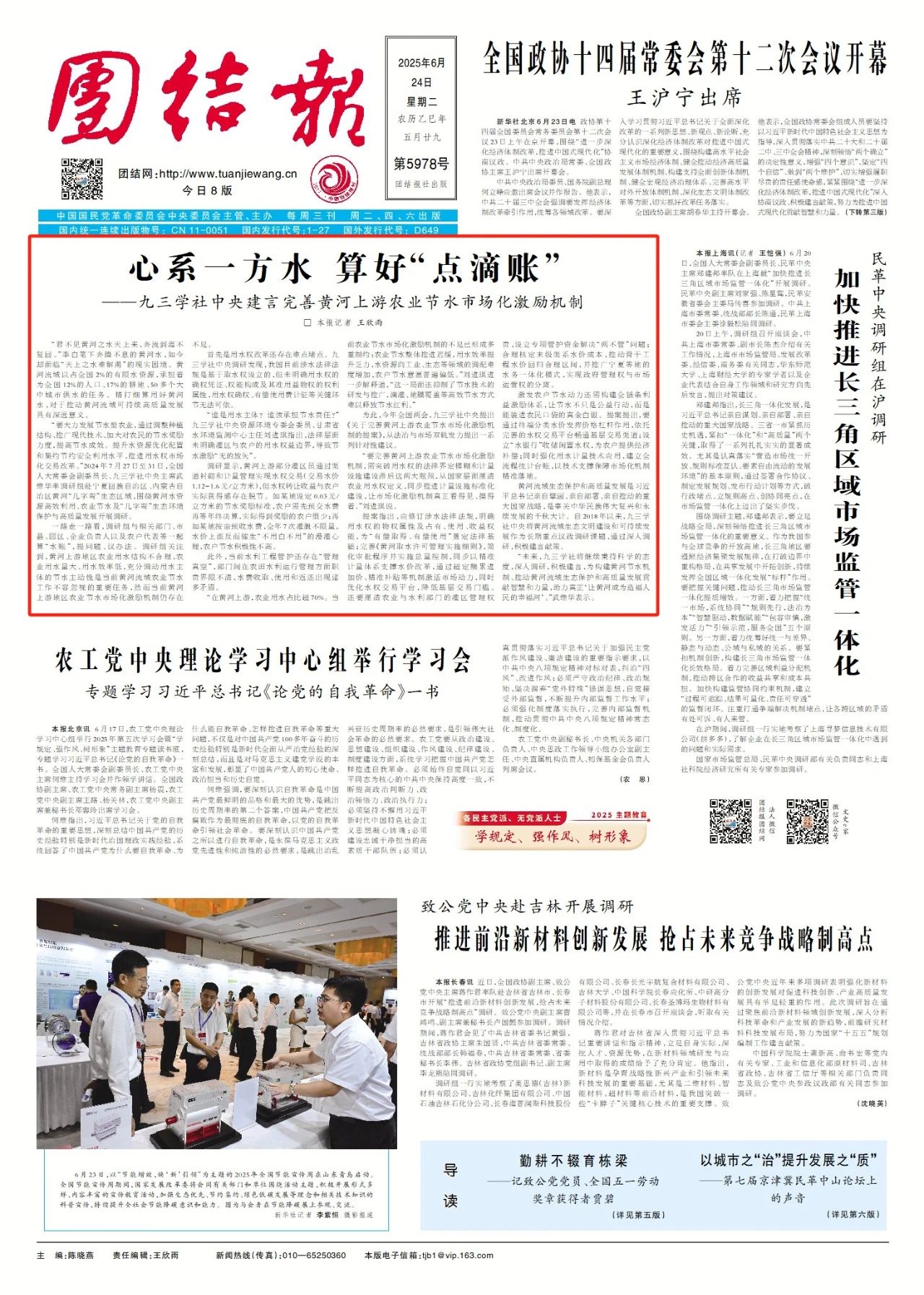 微信图片_20250626093534.jpg