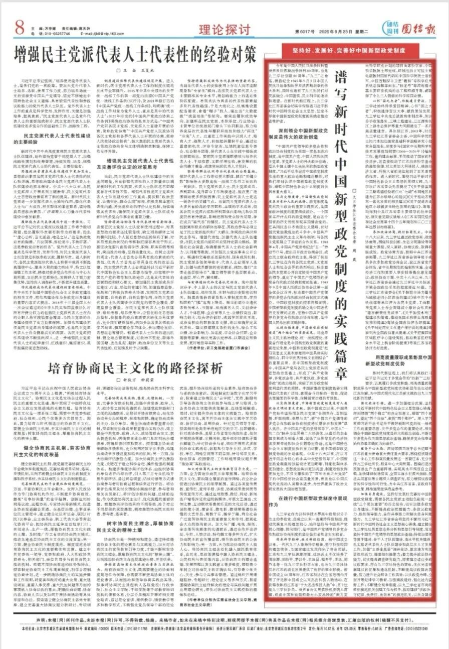 微信图片_2025-09-25_145924_413.jpg