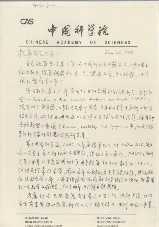 4.严东生致杨振宁的祝贺信 来源丨中国科学家博物馆.png