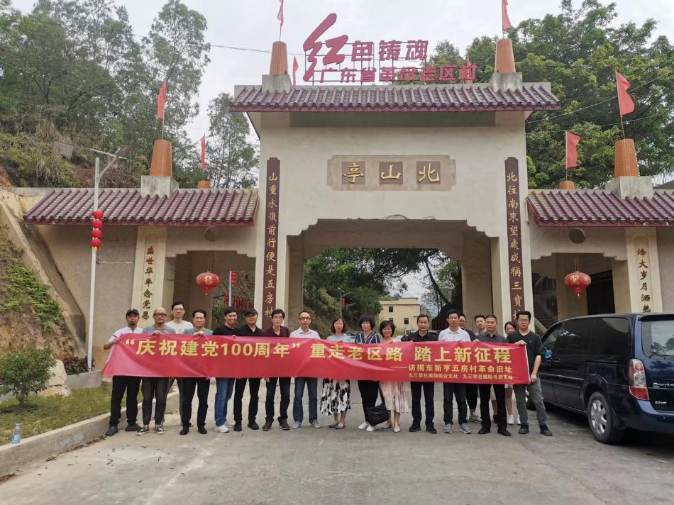 综合支社、书画支社党史教育活动.jpg