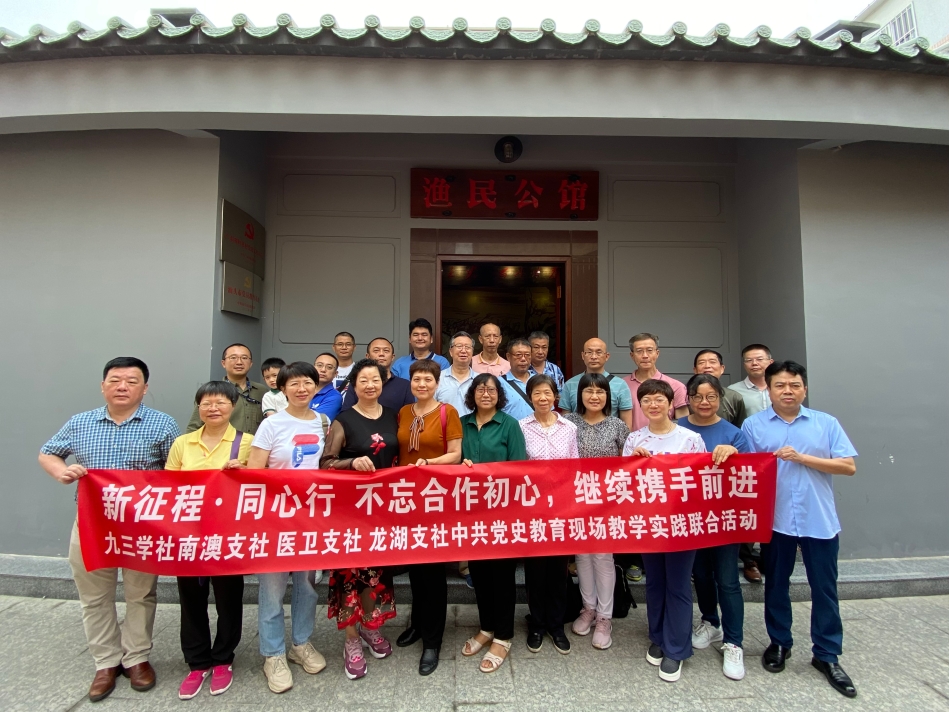 渔民公馆执行委员会旧址前合影.jpg