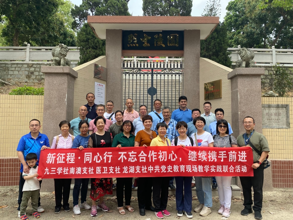 南澳县烈士陵园合影.jpg