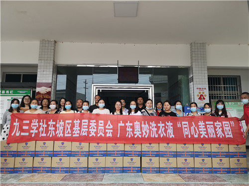 三苏镇捐赠现场.jpg 三苏镇捐赠现场.jpg