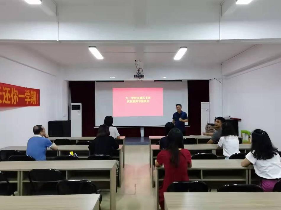 江城支社教师节座谈会_20210909170949.jpg 江城支社教师节座谈会_20210909170949.jpg