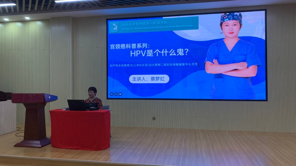 20220304_九三学社汕头市委组织专家社员为濠江教育系统开展关爱妇女健康科普讲座 (4).jpg