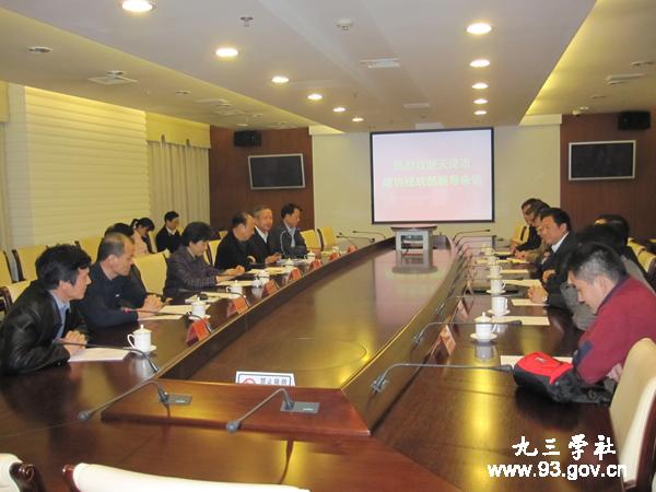 11月9日天津政协副主席走访九三学社中央，天津前三季度经济亮