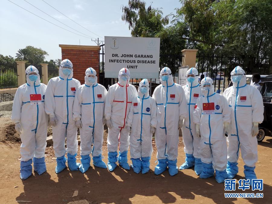 　2020年8月21日，中国抗疫医疗专家组成员在南苏丹首都朱巴的一处新冠肺炎治疗机构留影。新华社发（中国驻南苏丹大使馆供图）