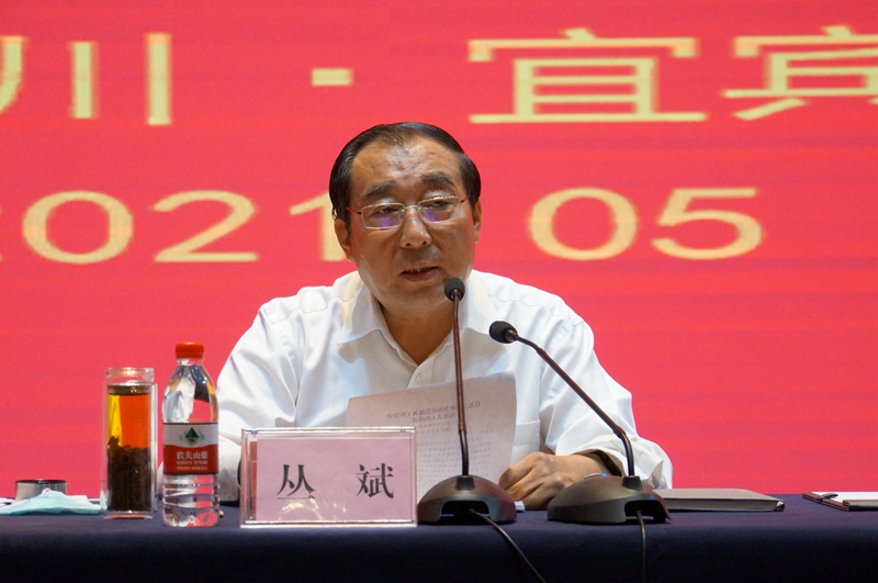 5月26日，丛斌出席全国社会服务工作会议并讲话1.JPG