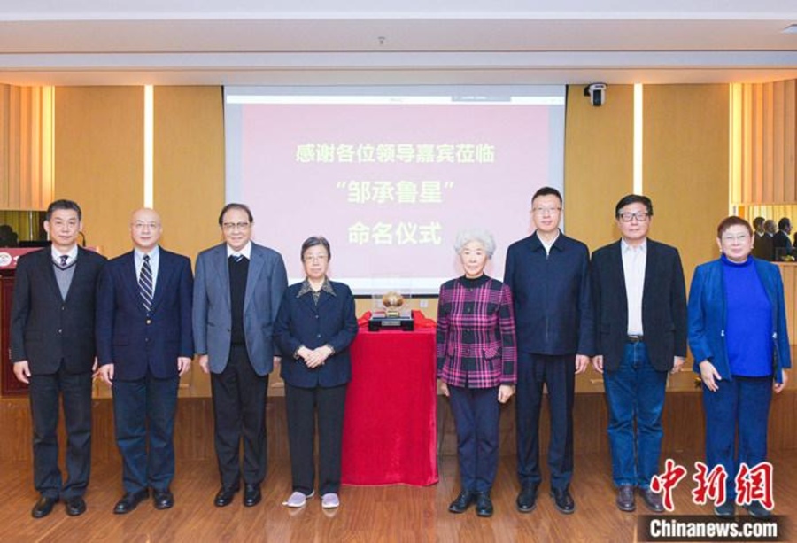 “邹承鲁星”命名仪式在北京举行。中科院生物物理所 供图 点击进入下一页