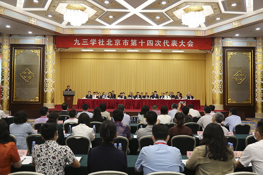 社北京市第十四次代表大会开幕会会场1.jpg