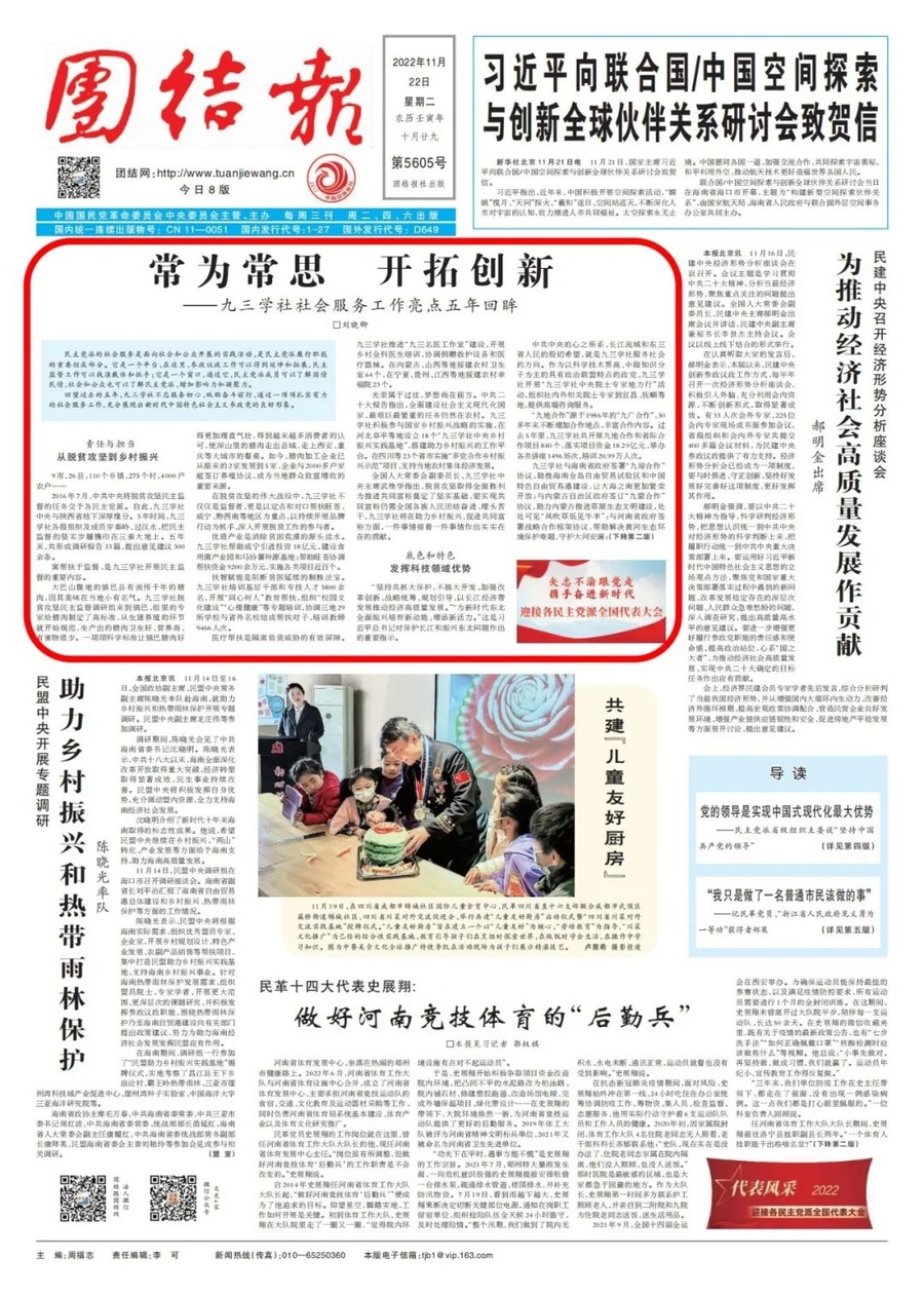 微信图片_20221215184151.jpg 微信图片_20221215184151.jpg