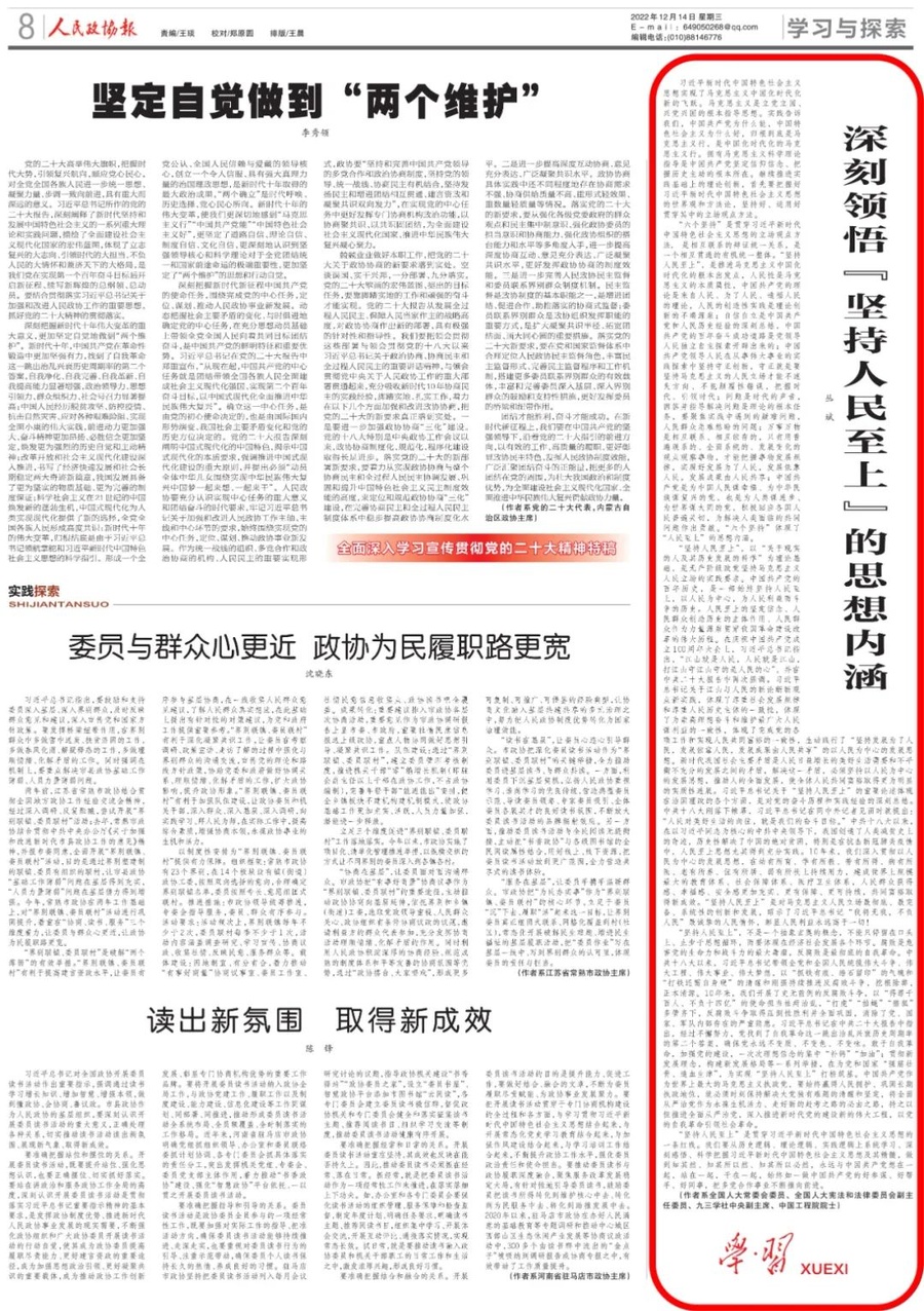 微信图片_20221222203912.jpg 微信图片_20221222203912.jpg