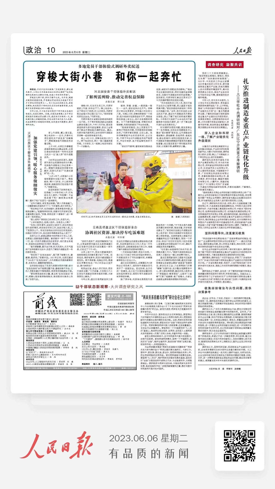 微信图片_20230607100851.jpg 微信图片_20230607100851.jpg