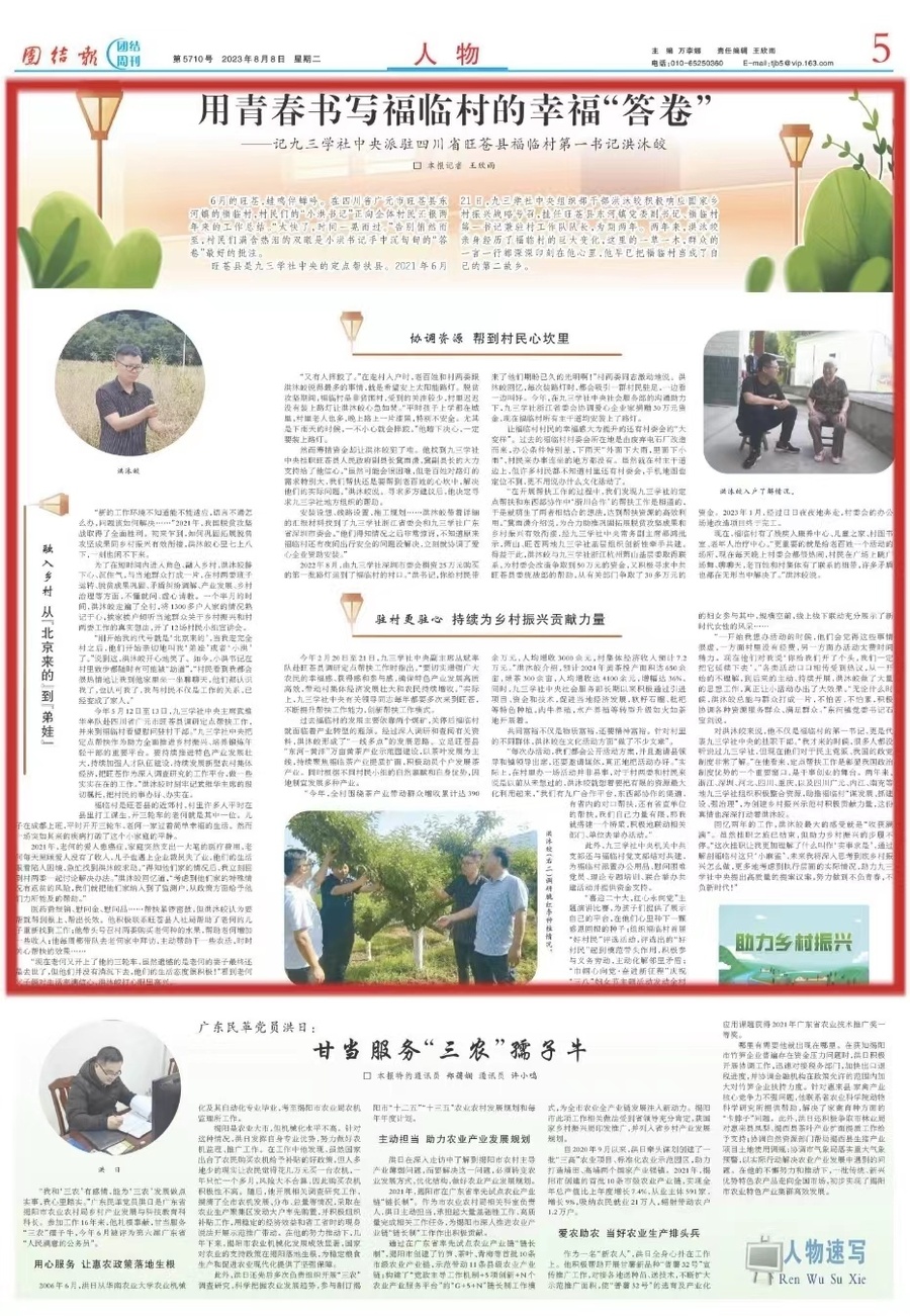 微信图片_20230812144343.jpg 微信图片_20230812144343.jpg