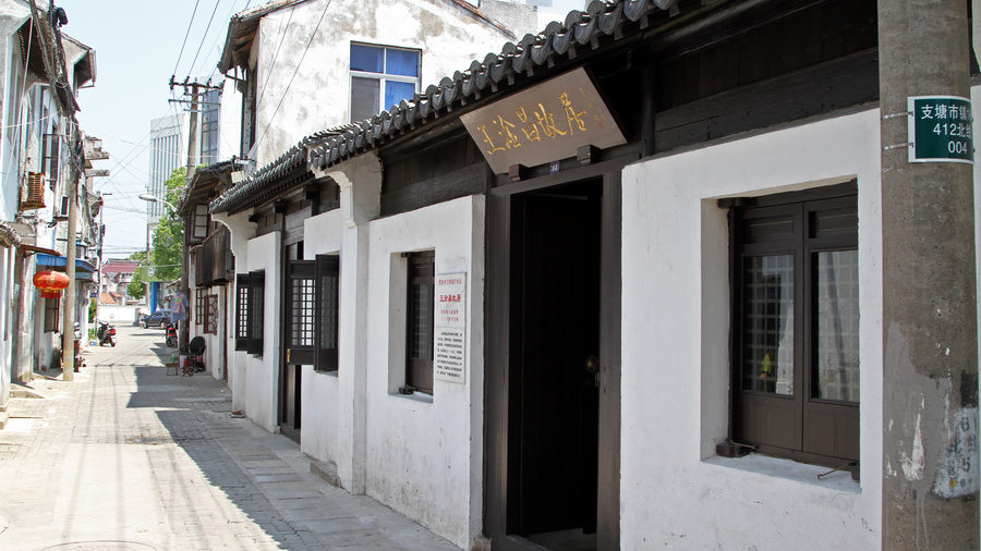 8王淦昌故居外观.JPG 8王淦昌故居外观.JPG