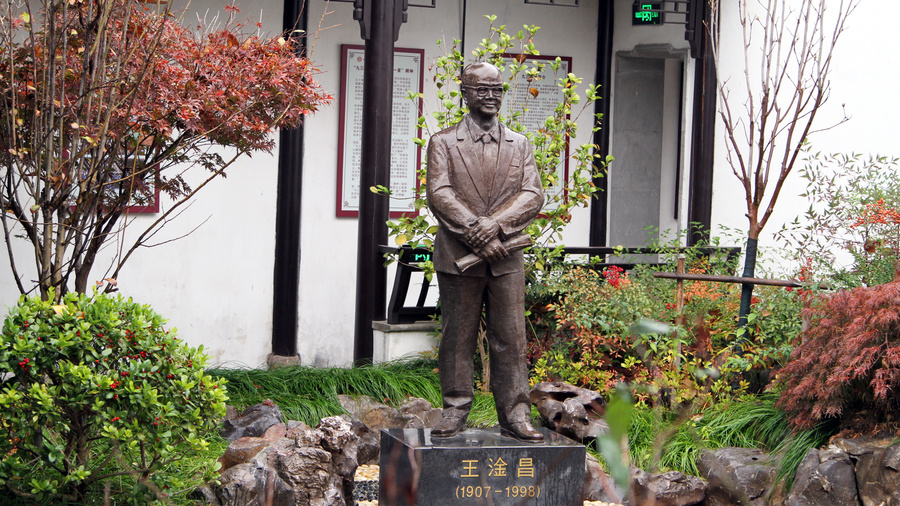 9王淦昌铜像.JPG 9王淦昌铜像.JPG