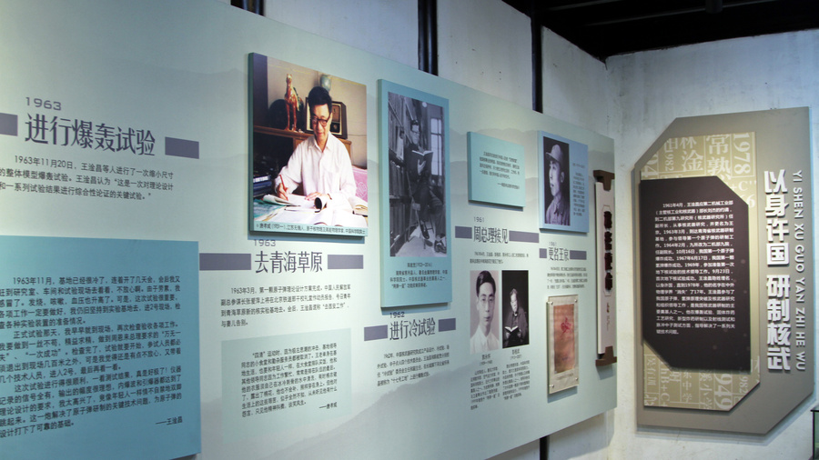 10王淦昌故居内场景.JPG 10王淦昌故居内场景.JPG