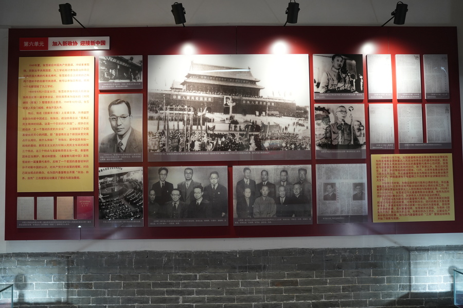 6-1949年,张雪岩出席第一届中国人民政治协商会议。.JPG 6-1949年,张雪岩出席第一届中国人民政治协商会议。.JPG