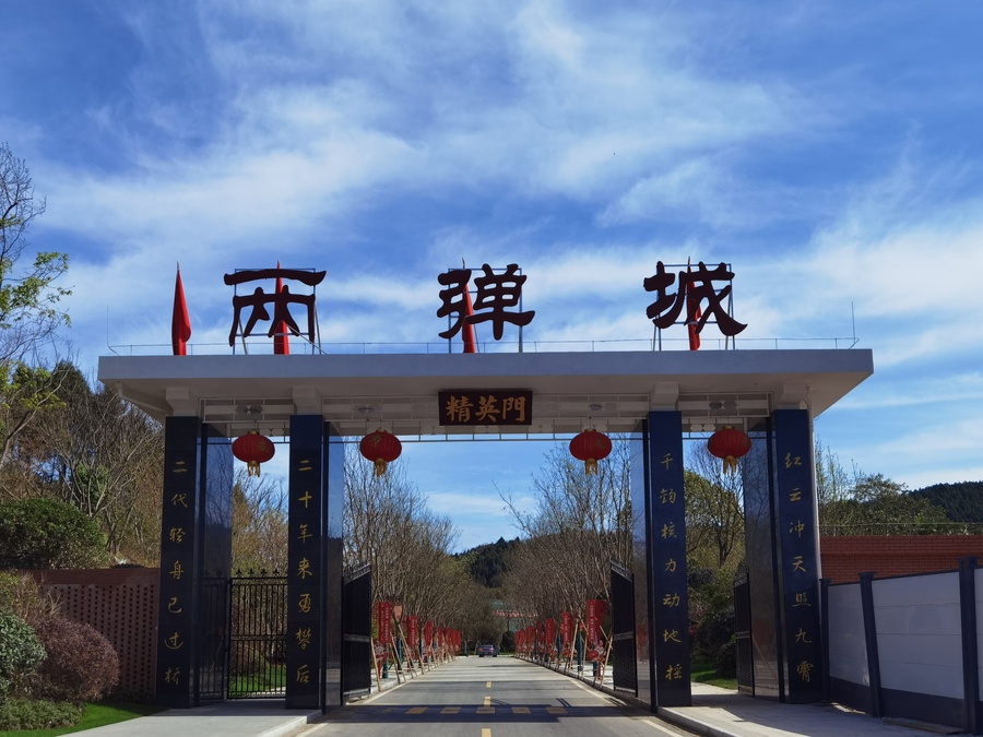 两弹城精英门.jpg 两弹城精英门.jpg