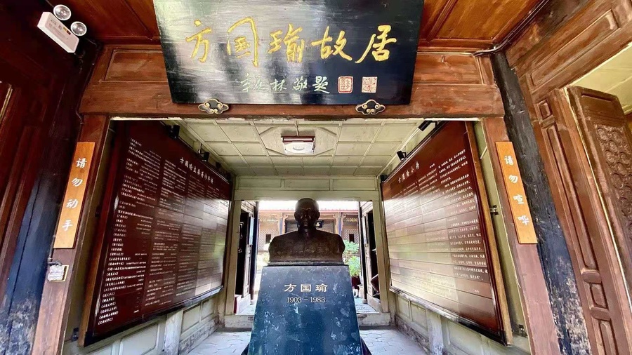 方国瑜雕像.jpg 方国瑜雕像.jpg