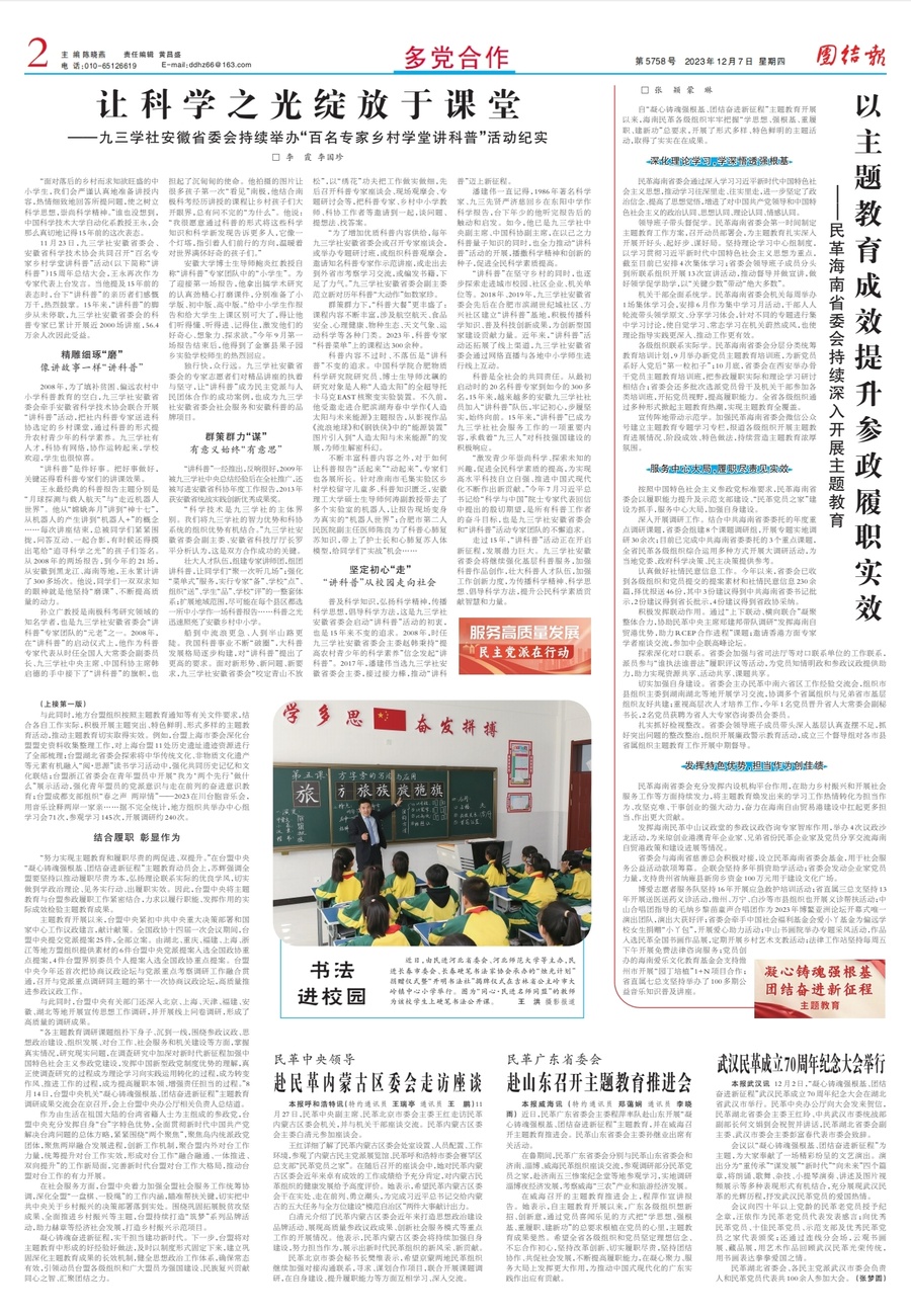 微信图片_20231207102946.jpg 微信图片_20231207102946.jpg