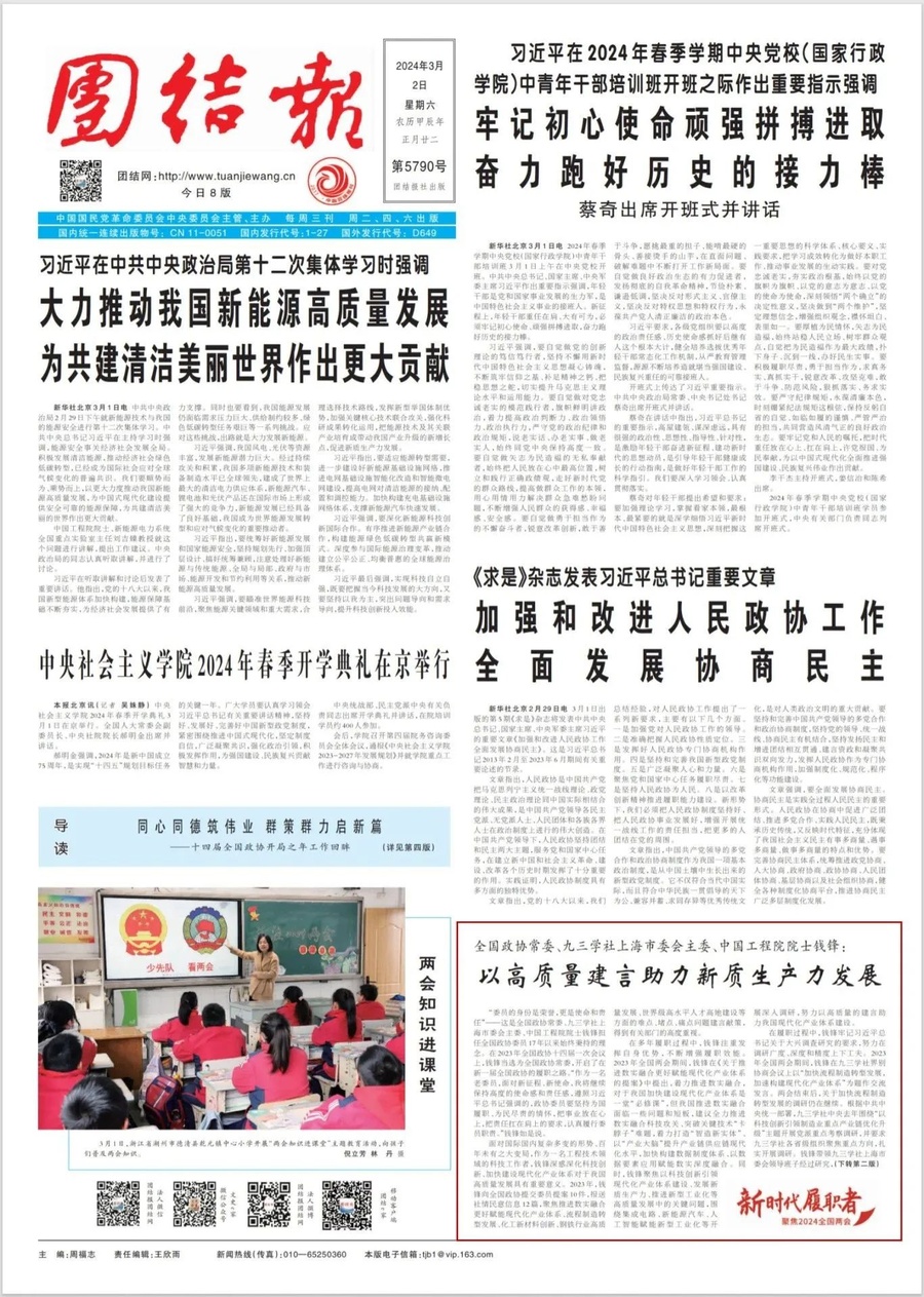 微信图片_20240303162029.jpg 微信图片_20240303162029.jpg