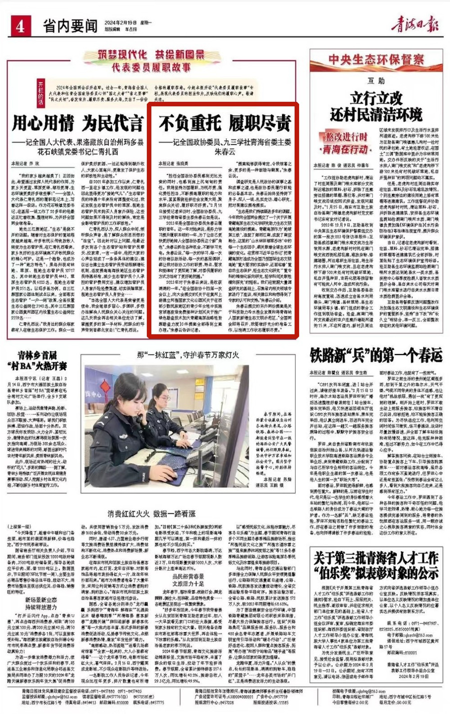 微信图片_20240303162455.jpg 微信图片_20240303162455.jpg