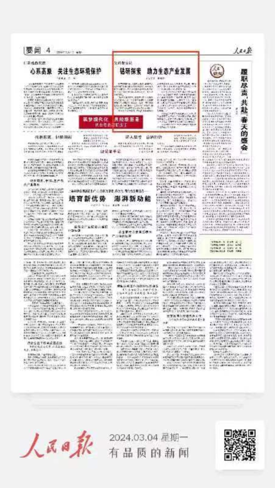 微信图片_20240304135152.jpg 微信图片_20240304135152.jpg