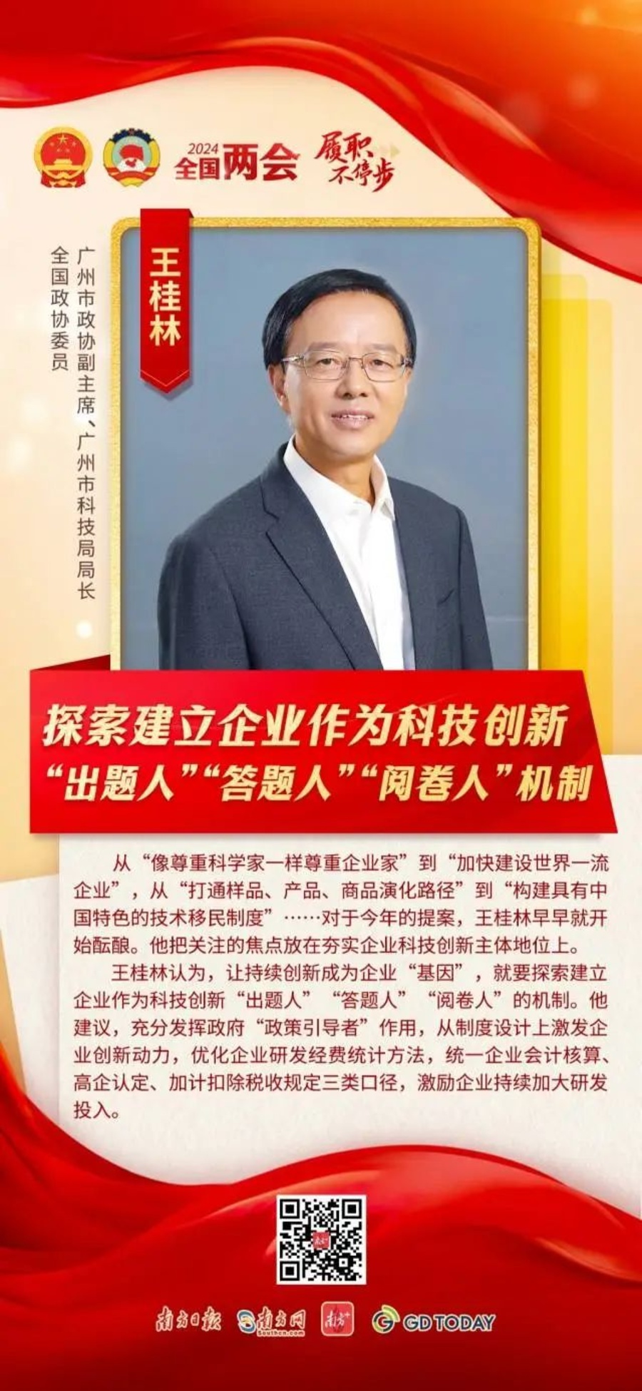 微信图片_20240305203516.jpg 微信图片_20240305203516.jpg