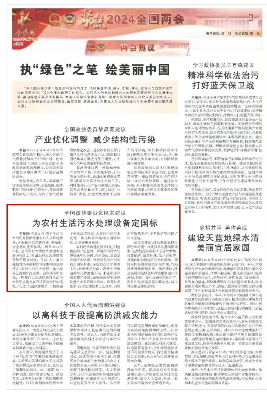 微信图片_20240310214732.jpg 微信图片_20240310214732.jpg