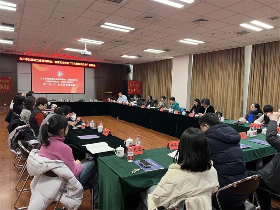 图 9社黑龙江省委会开展“走进科研院所、走近女科学家 庆祝‘三八’妇女节”主题活动.jpg