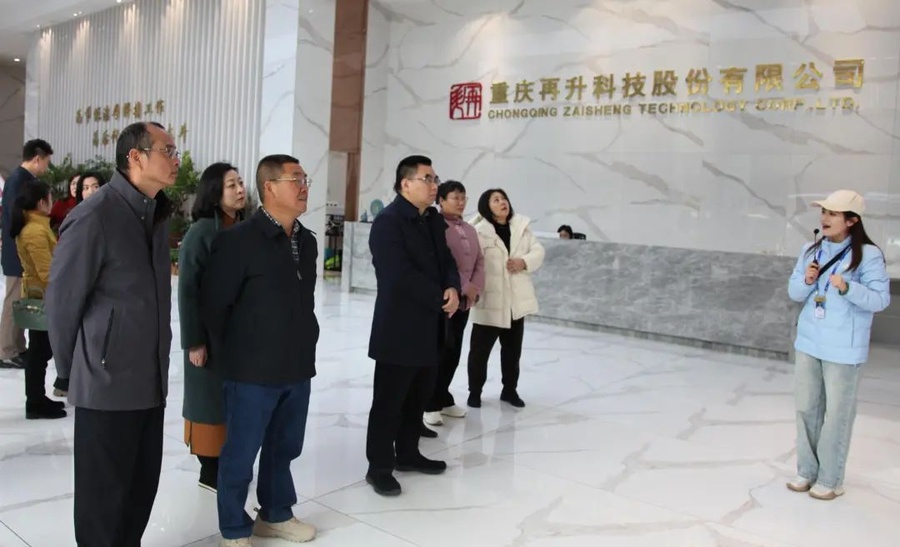 图 14社重庆市委妇工委组织调研重庆再升科技股份有限公司、重庆市天友乳业股份有限公司.jpg 图 14社重庆市委妇工委组织调研重庆再升科技股份有限公司、重庆市天友乳业股份有限公司.jpg