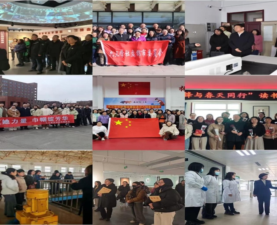 图 18辽宁各市女社员开展系列“三八节活动”.jpg 图 18辽宁各市女社员开展系列“三八节活动”.jpg