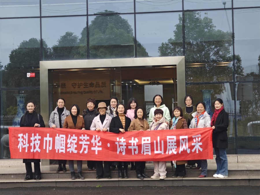 图 20社眉山市委会开展“科技巾帼绽放芳华·诗书眉山展风采”庆祝妇女节活动.jpg 图 20社眉山市委会开展“科技巾帼绽放芳华·诗书眉山展风采”庆祝妇女节活动.jpg