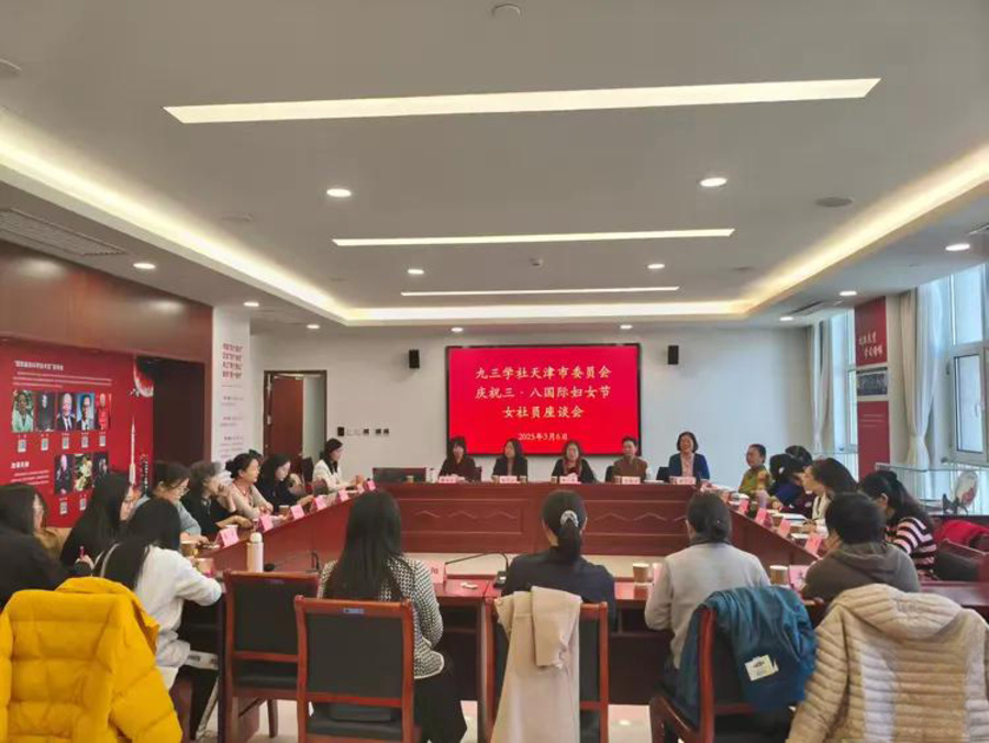 null 图 16社天津市委妇工委举办女性权益与健康讲座.jpg