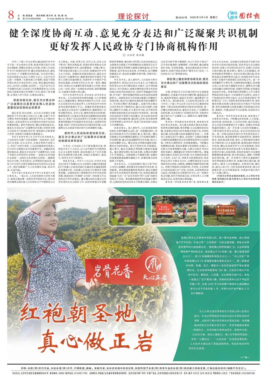 微信图片_20250317163220.jpg 微信图片_20250317163220.jpg