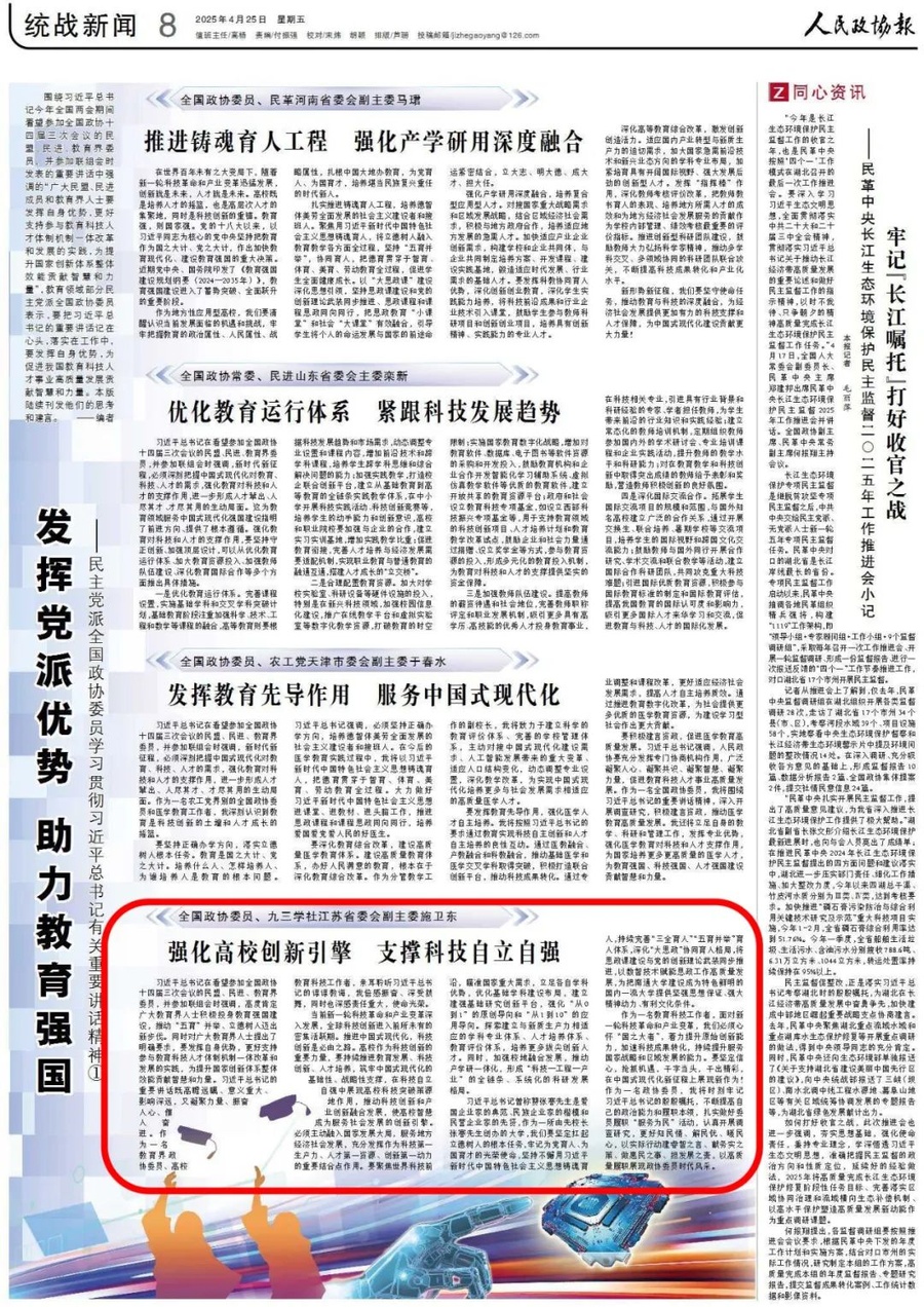 微信图片_20250427143531.jpg 微信图片_20250427143531.jpg