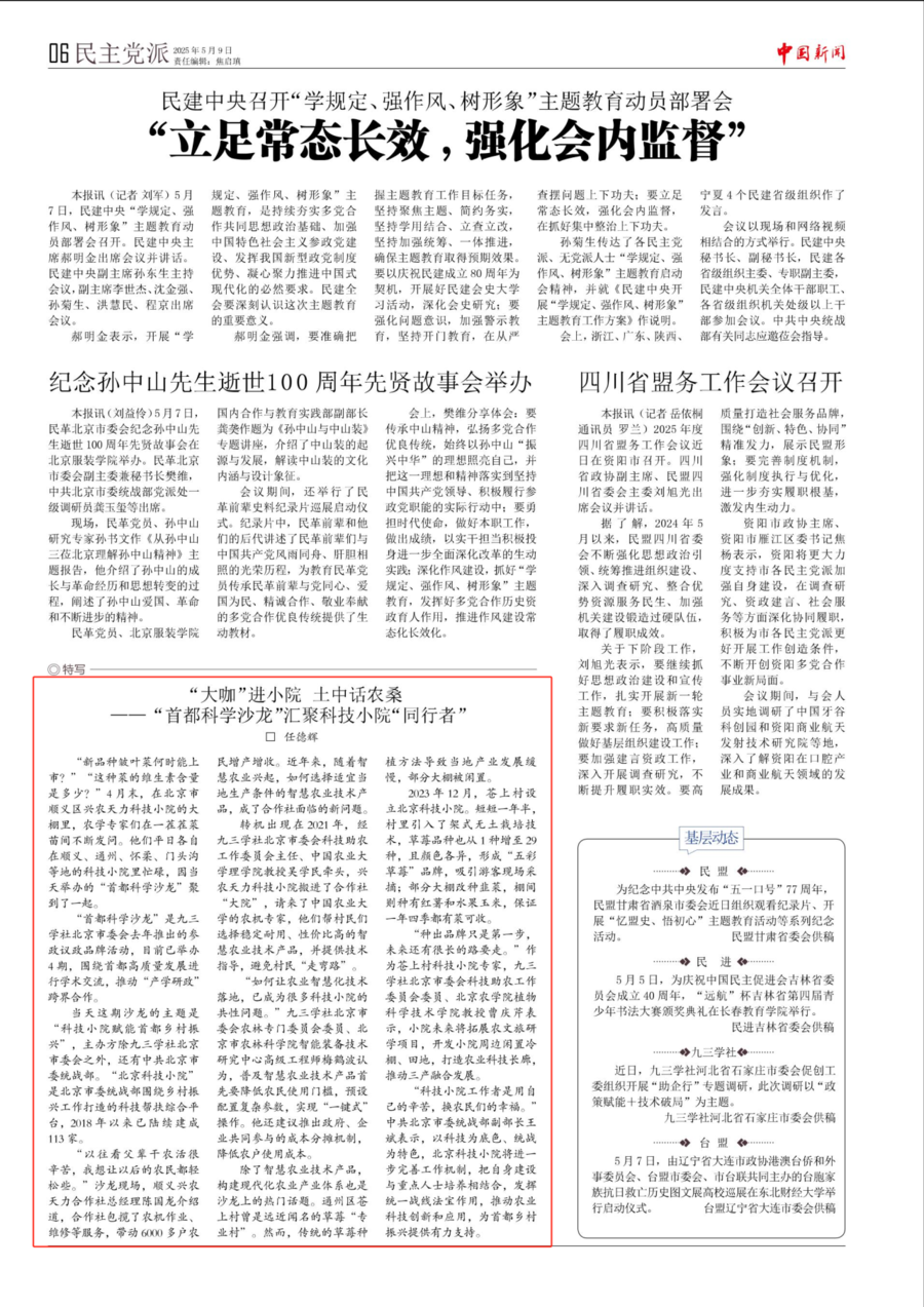 微信图片_20250514142530.png 微信图片_20250514142530.png