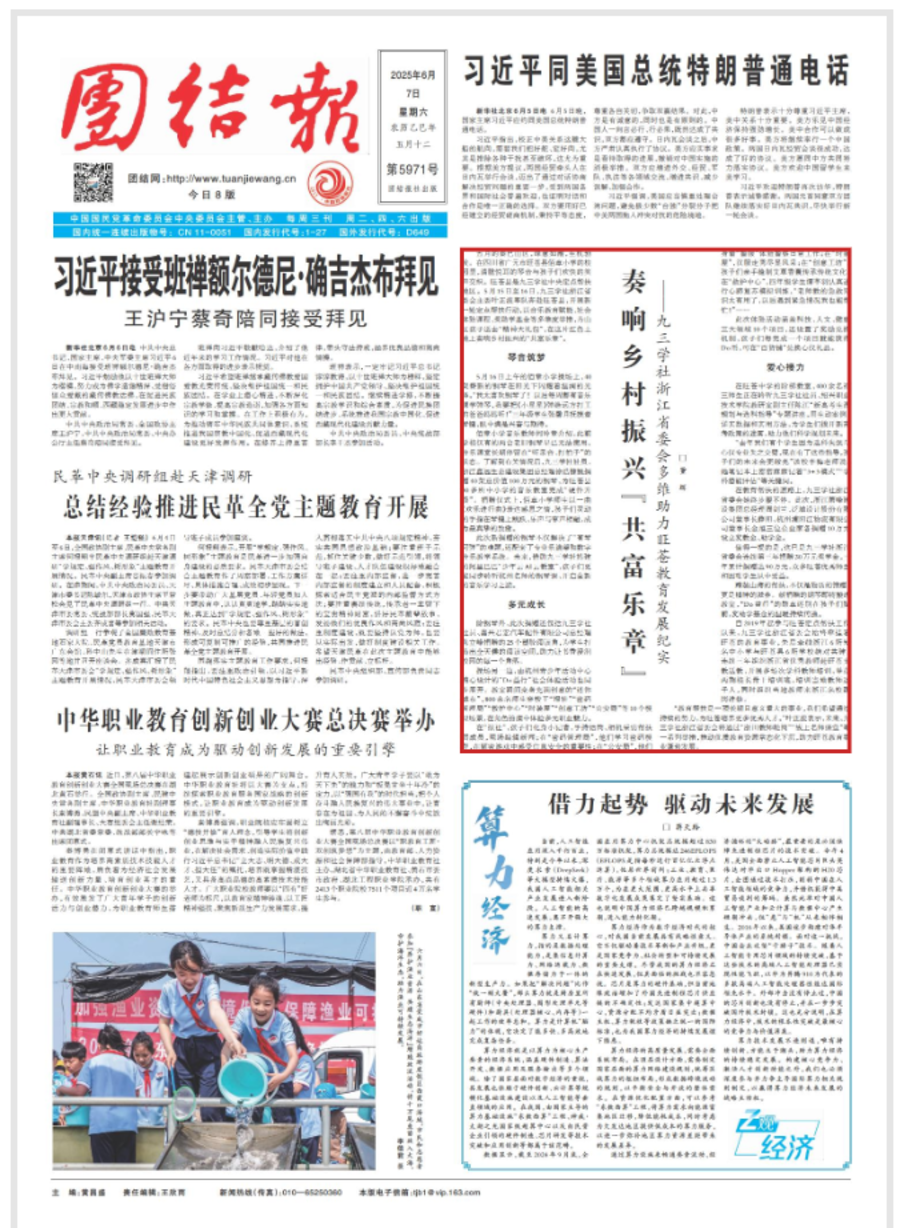 微信图片_20250609150328.png 微信图片_20250609150328.png