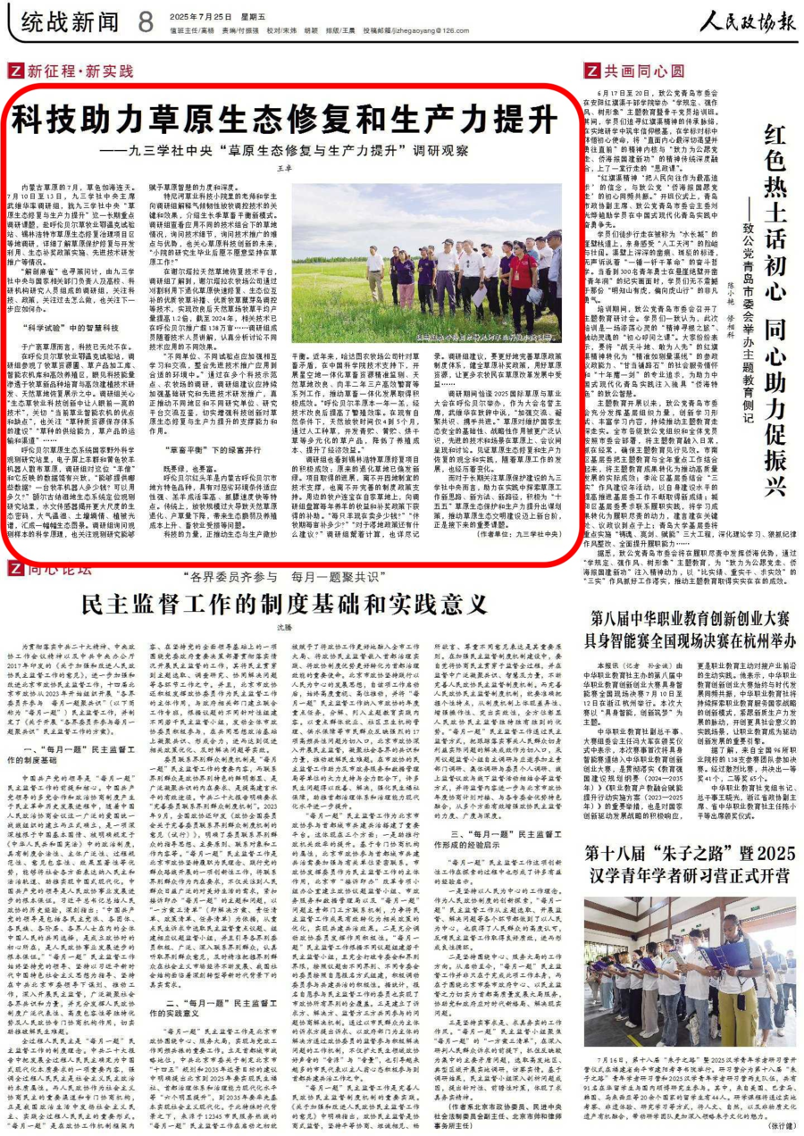微信图片_20250725103330.png 微信图片_20250725103330.png