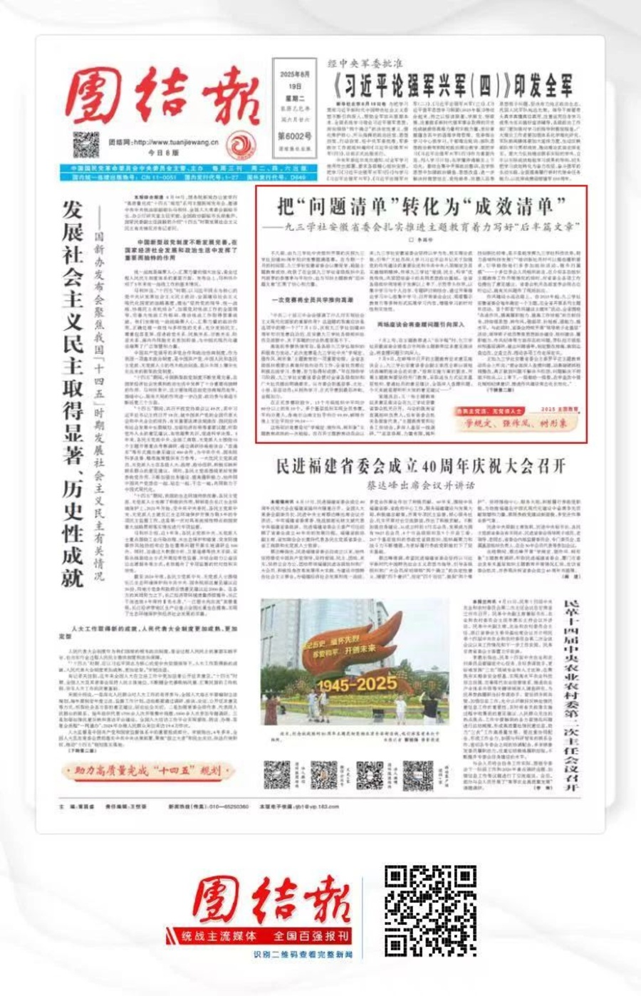 微信图片_20250823225144.jpg 微信图片_20250823225144.jpg