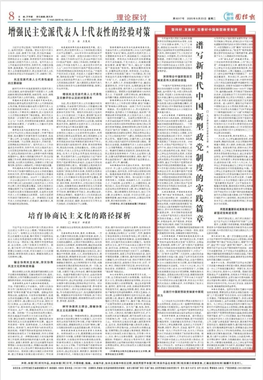 微信图片_2025-09-25_145924_413.jpg 微信图片_2025-09-25_145924_413.jpg